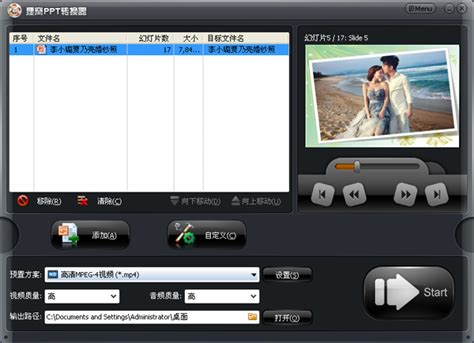 证件照片制作软件免费下载_PhotoKing绿色中文版1.0 - 系统之家