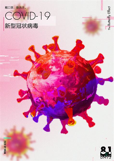 2020-抗击新冠肺炎公益海报|平面|海报|xiajue - 原创作品 - 站酷 (ZCOOL)