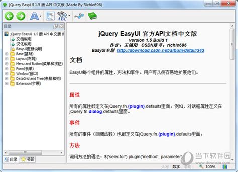 jquery easyui api 中文文档|jQuery EasyUI API(jQuery EasyUI 官方API文档) V1.5.1 ...