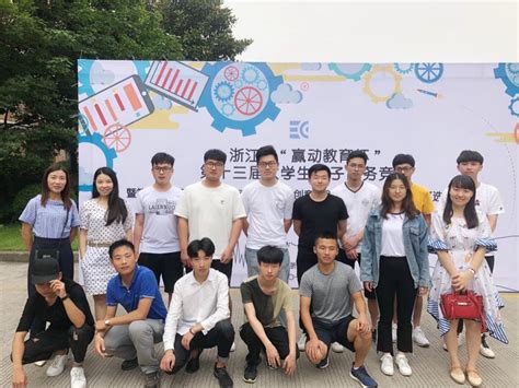 信息工程学院学生在浙江省第十三届大学生电子商务竞赛中获奖