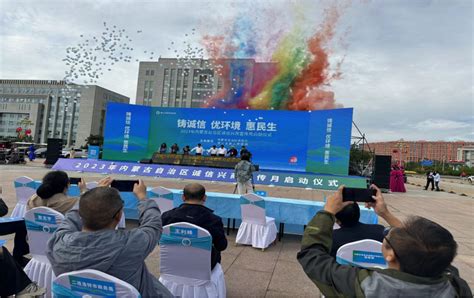 2023年内蒙古自治区“诚信兴商宣传月”启动仪式在我市隆重召开_鄂尔多斯市发展和改革委员会