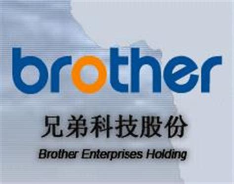 兄弟科技股份有限公司2018年第一届技术研讨会圆满结束-兄弟科技