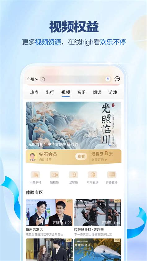 中国移动广东官方下载-中国移动广东app最新版本免费下载-应用宝官网