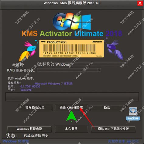 KMS激活工具怎么用-百度经验