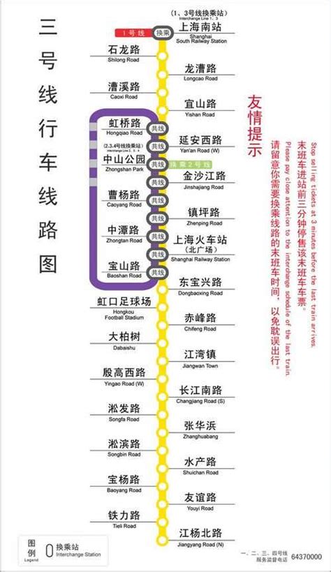 上海地铁3号线时间表-上海地铁3号线首发时间,时间间隔