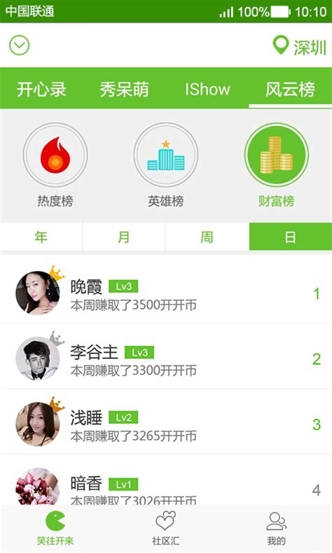 开开亲亲app|开开亲亲 V2.0 安卓版下载_当下软件园