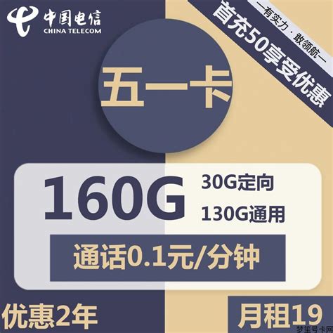 中国电信星卡29元套餐靠谱吗（2023流量卡套餐推荐）- 宽带网套餐大全