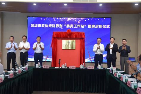 深圳成立全国首个科技创新委员会_凤凰网