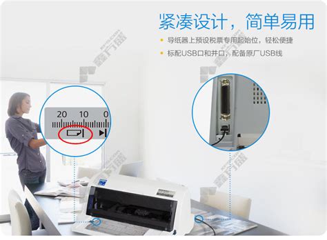 爱普生针式打印机LQ-630KII - 爱普生产品指导教学视频 - 爱普生中国