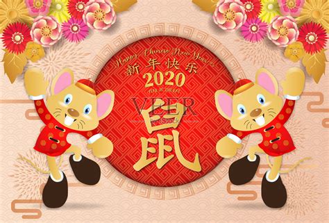 2020年鼠年日历psd素材_2020年鼠年日历海报psd素材_站长素材
