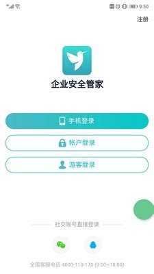 wifi安全管家安卓版下载-wifi安全管家app下载v2.2.0[网络管理]-华军软件园
