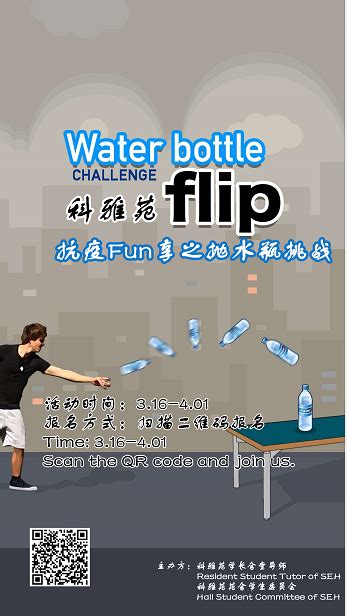 七月趣味活动赛之集体抢水瓶 - 广州慧亚数字科技有限公司