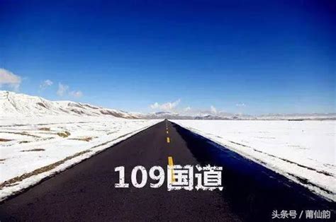 109国道摄影图__其他_自然景观_摄影图库_昵图网nipic.com