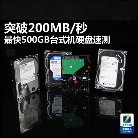 单碟375G 日立C5K750 500GB硬盘解析_日立硬盘_内存硬盘评测-中关村在线