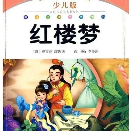 四大名著动画片版视频 三国演义 西游记 水浒传 红楼梦 - 音符猴教育资源网