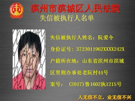 云南省昆明市等法院再次公布一批“老赖”名单