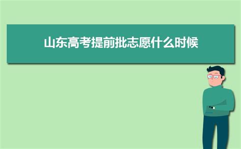 肇庆学院公布18年提前批教师专项计划投档/各专业录取分数_广东招生网