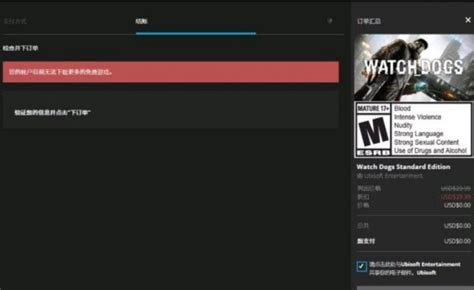 Epic领取NBA2K21显示您的账户目前无法下载更多的免费游戏怎么办？ - 番茄系统家园