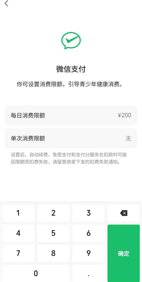 微信推出青少年模式支付限额功能-慈溪新闻网