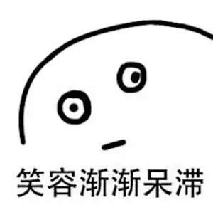 表情包呆滞图片