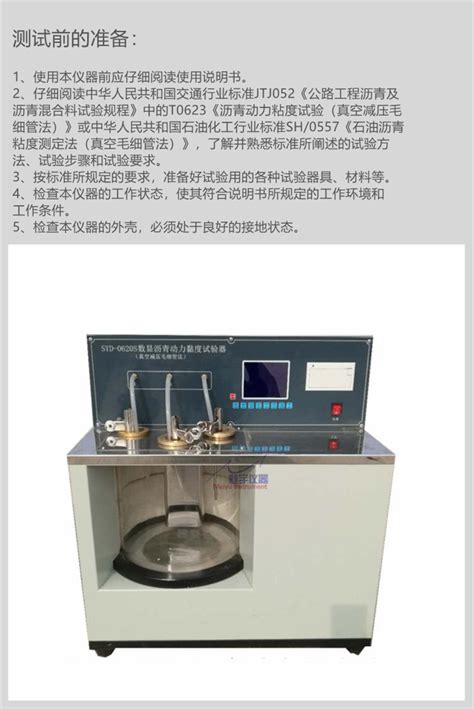 SYD-265H型-石油产品运动粘度测定器，上海报价_粘度计/运动粘度计-上海精胜科学仪器有限公司