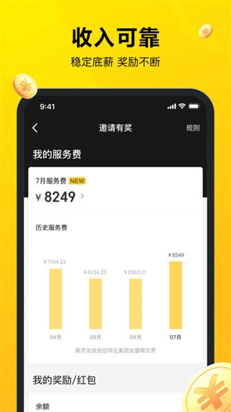美团骑手app下载-美团骑手手机接单安卓版v9.3.5.2184-实况mvp