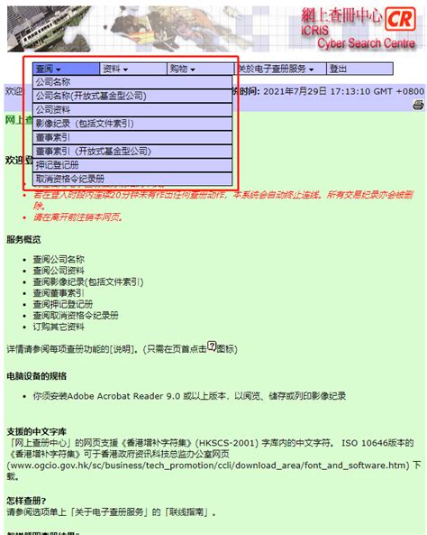 香港公司怎么查询法人？香港企业注册信息查询方法 - 拼客号