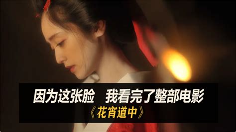 《花宵道中》在线观看中文字幕：纯欲天花板说的就是她吧！