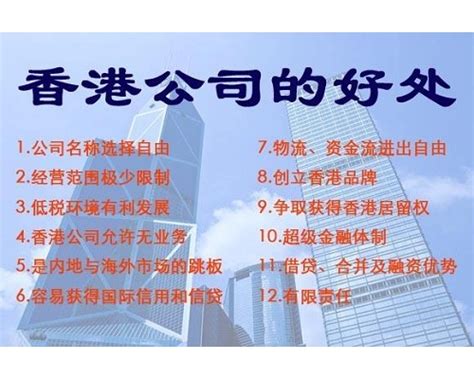 香港公司注册代办-正念（山东）财税服务有限公司