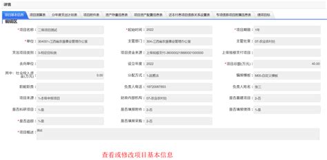 江西一体化系统绩效管理操作手册——2021版 | 袁州区政府网