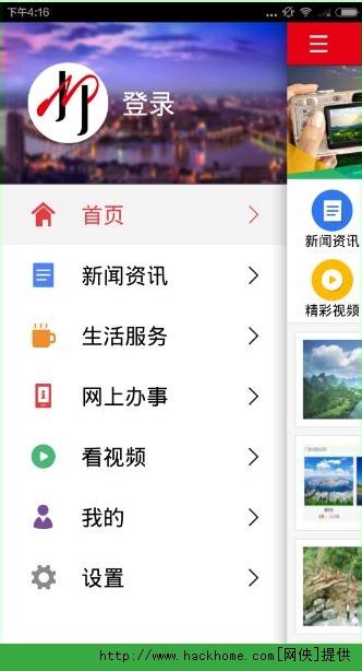 在柳州app好用吗？在柳州app使用教程[多图] 完整页-软件教程-嗨客手机站