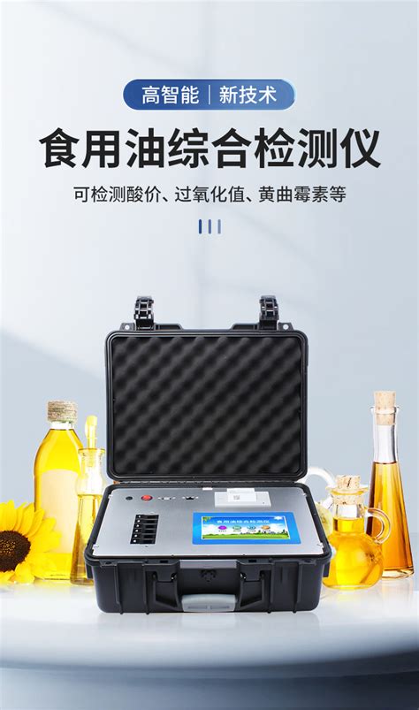 连华科技-测油仪