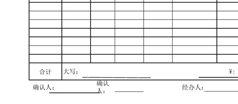 挖掘机结算单_word文档在线阅读与下载_免费文档