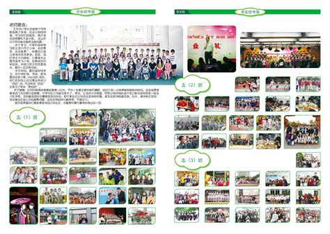 小学生学校报纸|平面|宣传物料|LINK0801 - 原创作品 - 站酷 (ZCOOL)