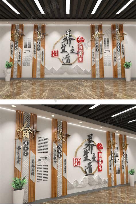 医院中国风养生中式弘扬中医文化墙形象墙海报模板下载-千库网
