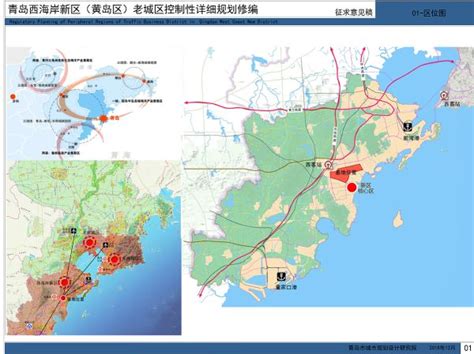 青岛西海岸新区城市规划公示 2030年常住人口410万 - 热点聚焦 - 中国网 • 山东