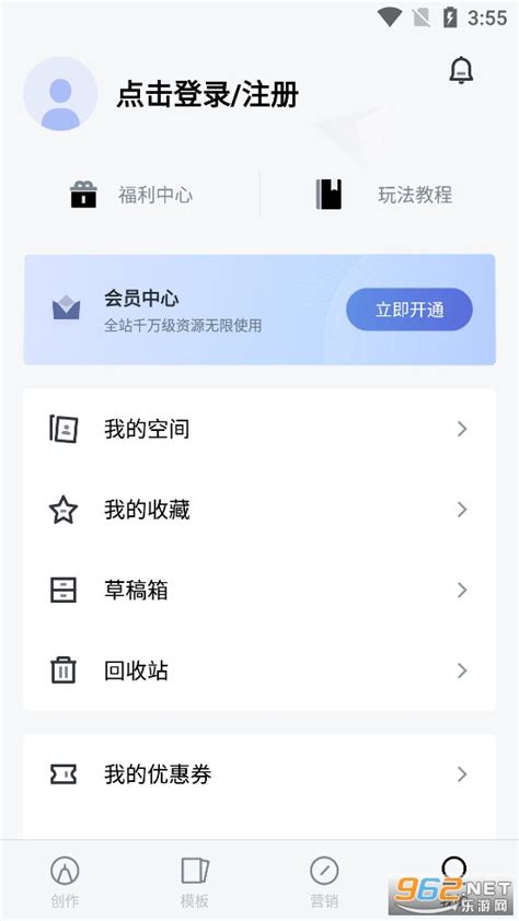 稿定设计安卓版下载_稿定设计手机app官方下载_2024最新版_华军软件园