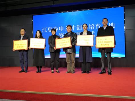 摩家企业孵化器（武汉）有限公司成立科协组织-武汉市江汉区科学技术协会