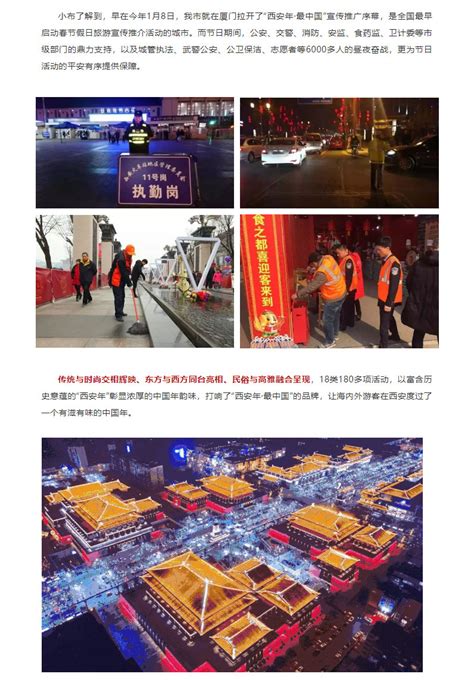 中国城市品牌传播经典案例发布 西安两案例入选！ 西安曲江大明宫投资（集团）有限公司