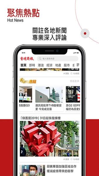 香港商报手机版下载-香港商报电子版下载v1.0.93 官方安卓版-绿色资源网