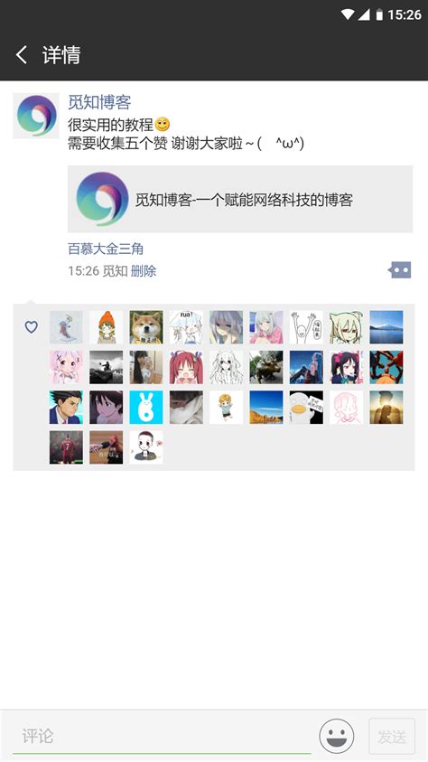 微信按日期查找自己的朋友圈方法_特玩下载te5.cn