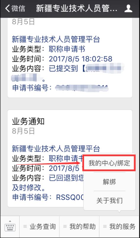 聚焦新疆，中国建筑装饰装修材料协会赴喀什考察