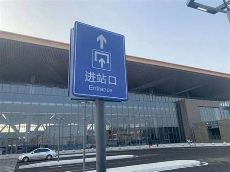 北京朝阳站1月22日正式开通 未来将接入M3线和R4线2条城市轨道交通_手机新浪网
