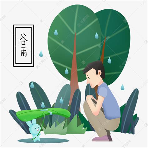 谷雨男孩户外赏雨插画素材图片免费下载-千库网