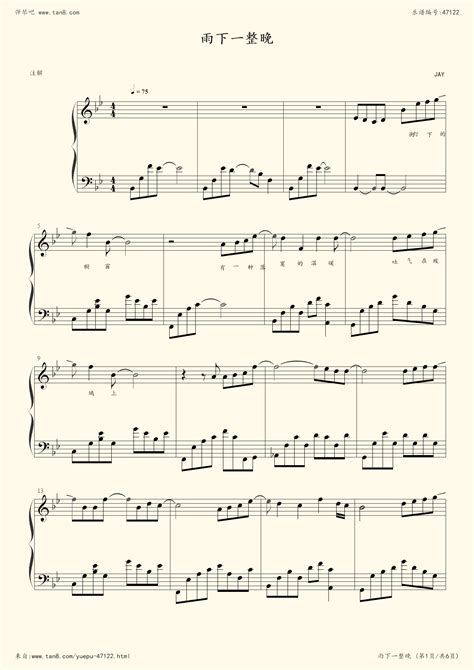《雨下一整晚,钢琴谱》周杰伦（五线谱 钢琴曲 指法）-弹吧|蛐蛐钢琴网