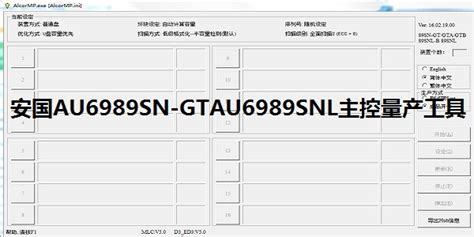 安国AU6989SN-GTAU6989SNL主控量产工具_官方电脑版_51下载