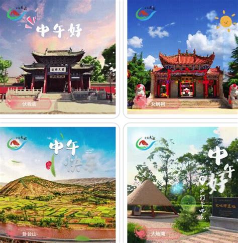 甘肃天水用“小表情”宣传“大文旅” -中国旅游新闻网