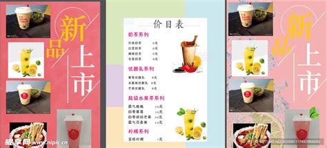 老上海馄钝铺价目表设计图__菜单菜谱_广告设计_设计图库_昵图网nipic.com