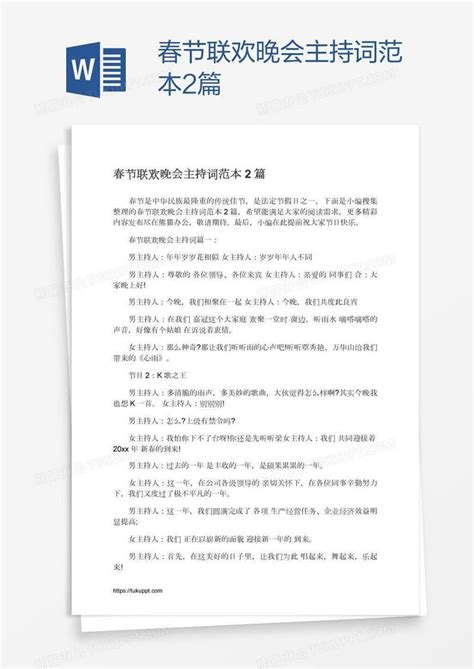 2019年中央广播电视总台春节联欢晚会图册_360百科