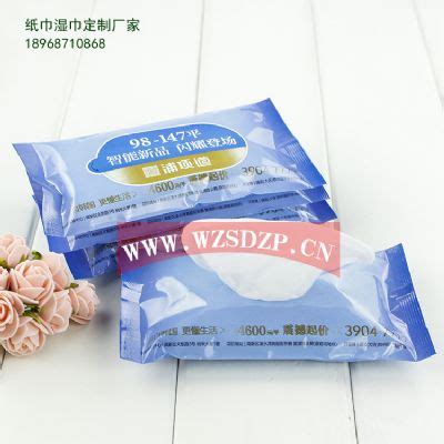一次性湿巾 独立包装湿巾纸定制 个护美容卸妆消毒广告湿毛巾代工-阿里巴巴